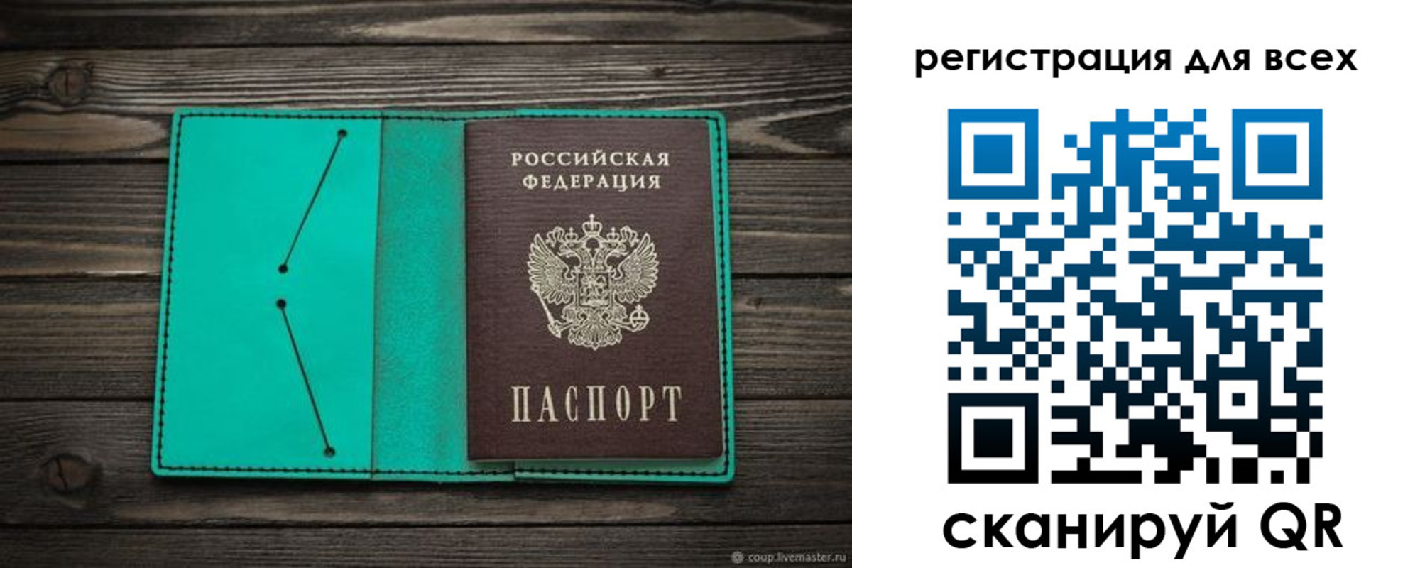 прописка в Всеволожске