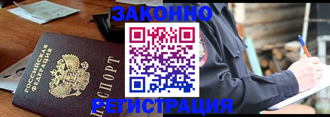 прописка законно в Всеволожске