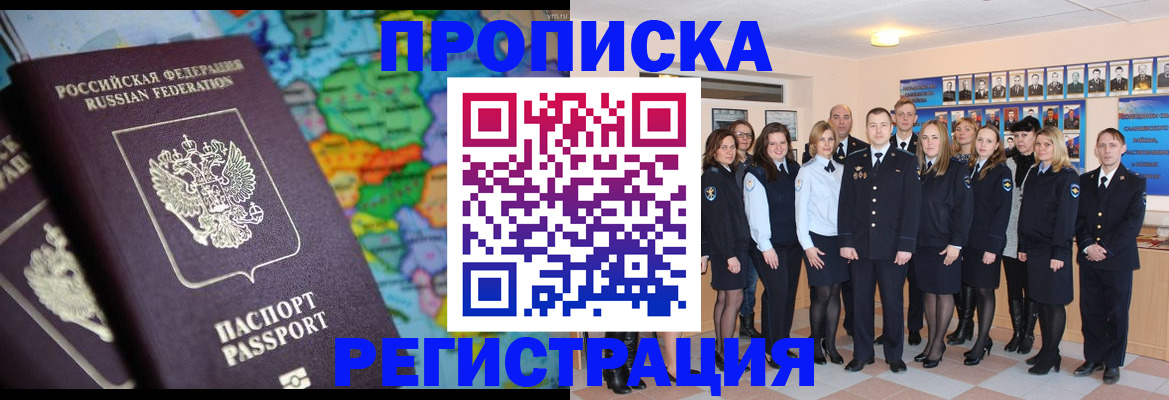 прописка поиск в Всеволожске