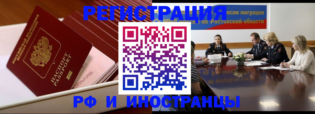 прописка штамп в Всеволожске